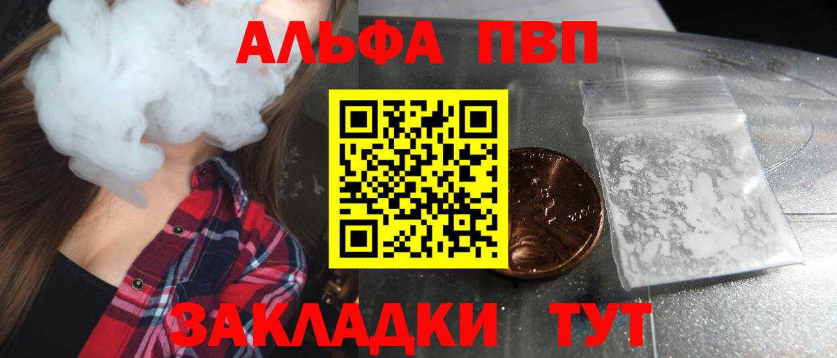Alfa_PVP кристаллы Мелеуз