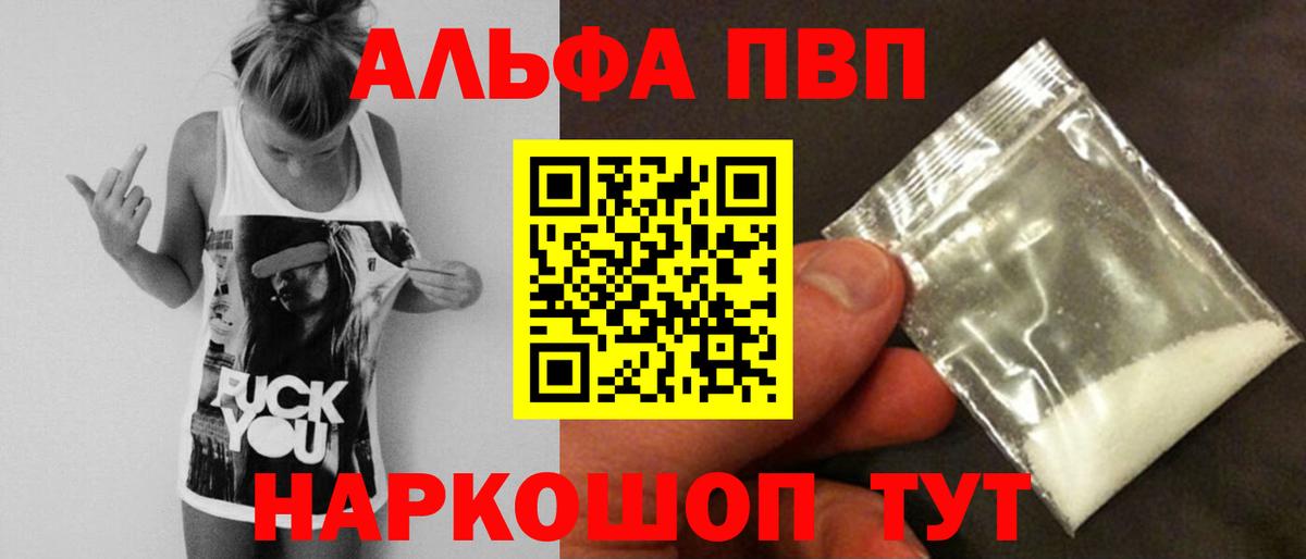 Мелеуз  Alpha PVP  A-PVP Соль  Вход с VPN  Alfa_PVP Crystall  А ПВП Crystall 