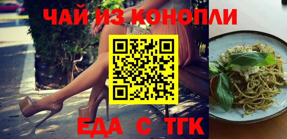 Мелеуз  Canna-Cookies марихуана  Вход с VPN 