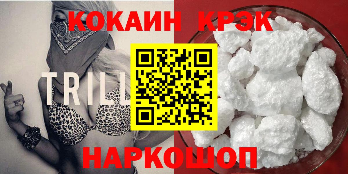 Cocaine 99% Мелеуз
