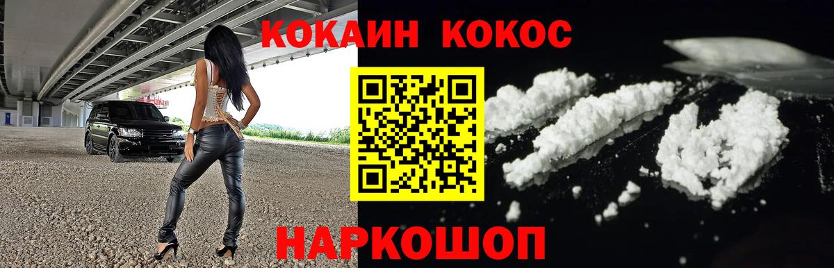 Мелеуз  COCAIN Эквадор  Кокаин VHQ  Вход с VPN 