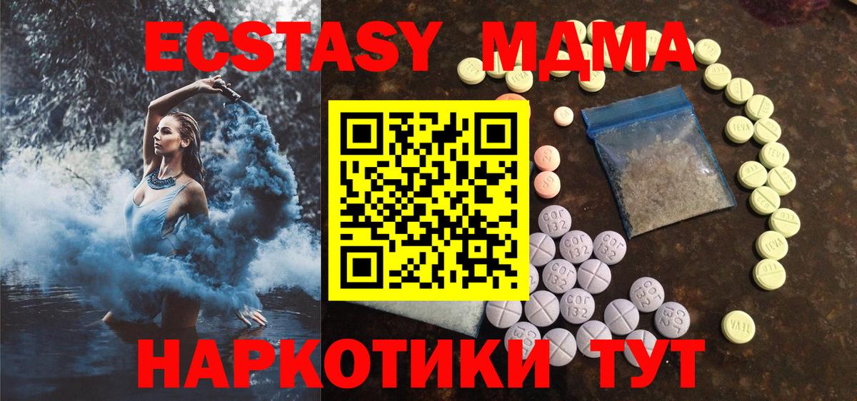 Экстази XTC Мелеуз