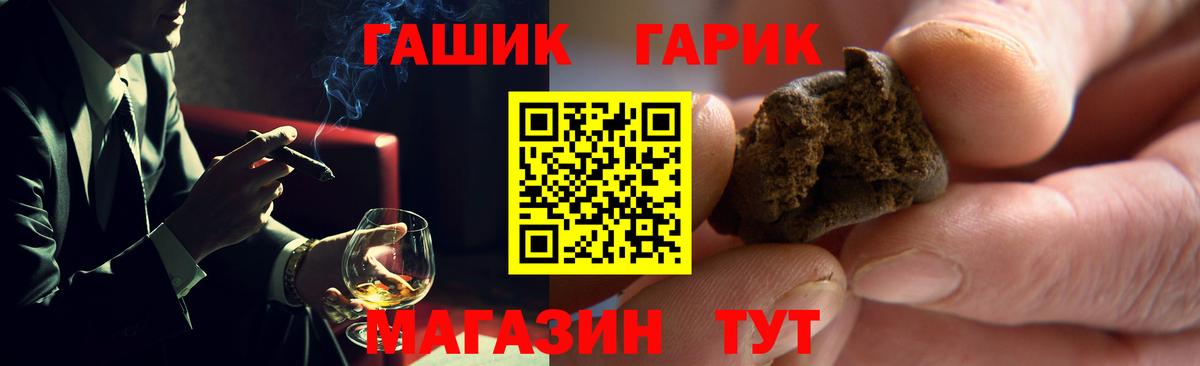 ГАШ  Гашиш гашик  ГАШИШ хэш  Вход с VPN  Мелеуз 