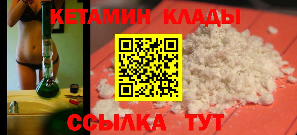 КЕТАМИН ketamine  darknet состав  Мелеуз  КЕТАМИН ketamine  Вход с VPN 