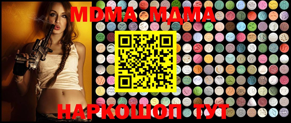 Мелеуз  MDMA  Вход с VPN  MDMA VHQ  MDMA VHQ 