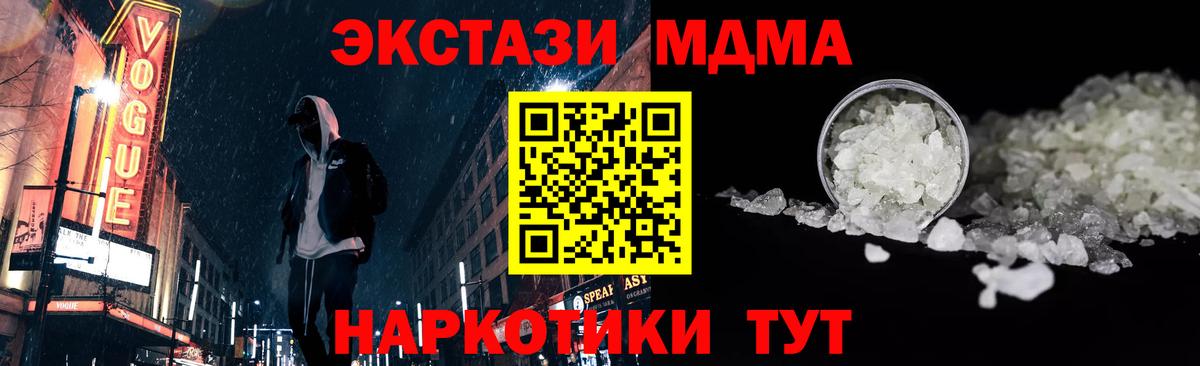 Каннабис  ГАШИШ  Мелеуз  НБОМе  Вход с VPN  Меф кристаллы  МЕФ  Кокаин  Экстази  Магазин наркотиков  Вейп ТГК 