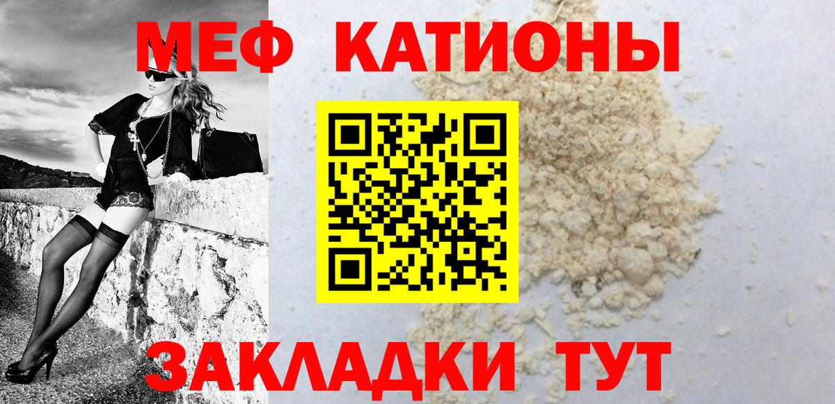   зеркало  МЯУ-МЯУ  Мефедрон  Мелеуз  Вход с VPN  МЕФ mephedrone  МЕФ VHQ 