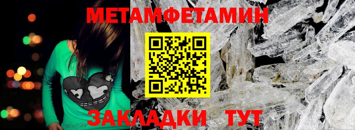 Метамфетамин пудра Мелеуз